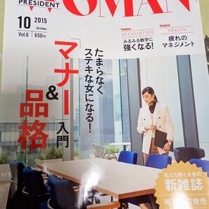WOMAN マナー&品格入門