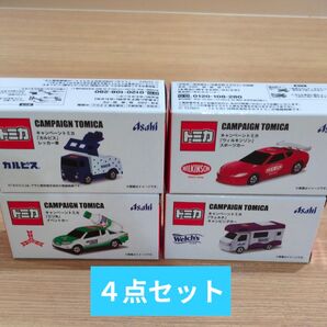 2025年キャンペーントミカ トミカ アサヒ飲料 4種コンプリート