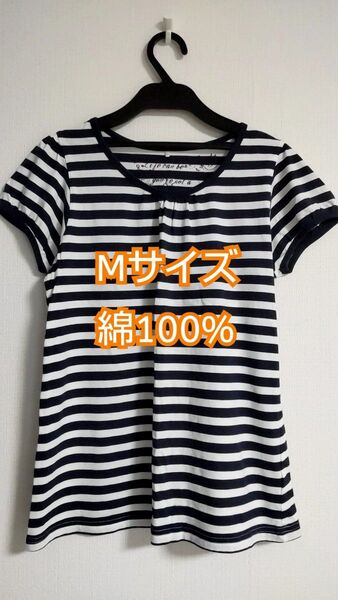 半袖Tシャツ ネイビー×ホワイト ボーダー パフスリーブ Mサイズ