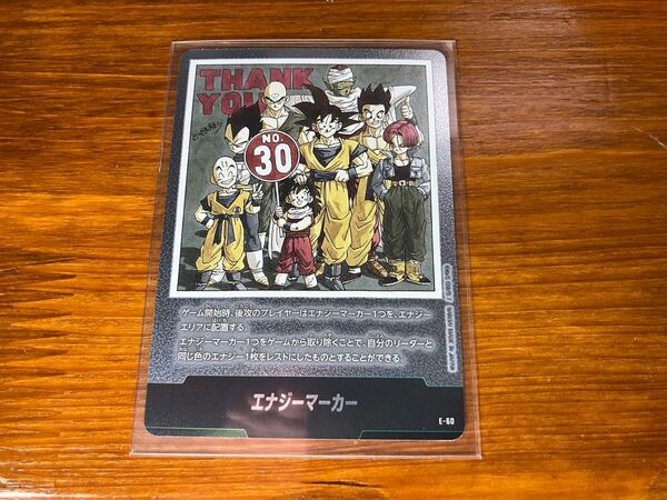 ドラゴンボール マンガブースター エナジーマーカー 30巻
