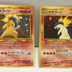 旧裏面 ポケモンカード ポケモンカードゲーム バクフーン2点セット