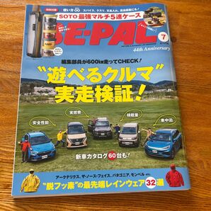 BE-PAL 2026年7月号 雑誌のみ