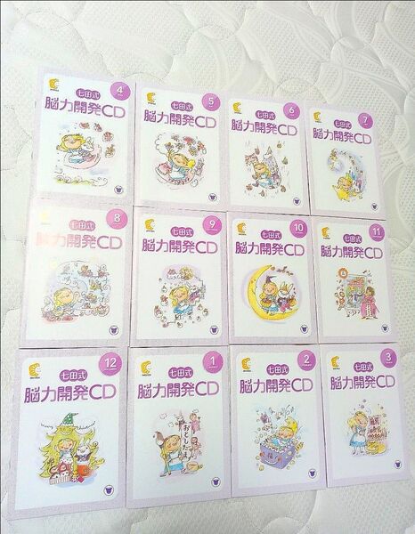 七田式 脳力開発CD きりん 新品