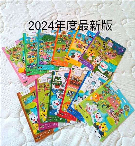 こどもちゃれんじ ぽけっと おしゃべりぶっく 2024年度最新版 ベネッセ