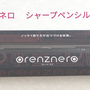 オレンズネロ シャープペンシル (ブラック) 0.5mm PP3005-A ぺんてる シャーペン orenznero