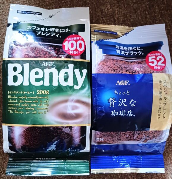 味の素 AGF Blendy 200g×1袋、「ちょっと贅沢な珈琲店」105g×1袋 インスタントコーヒー 2種類