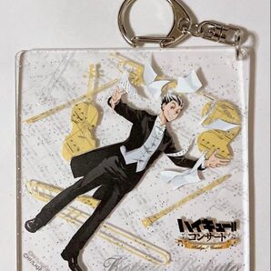 ハイキュー コンサート アクリルキーホルダー 木兎光太郎