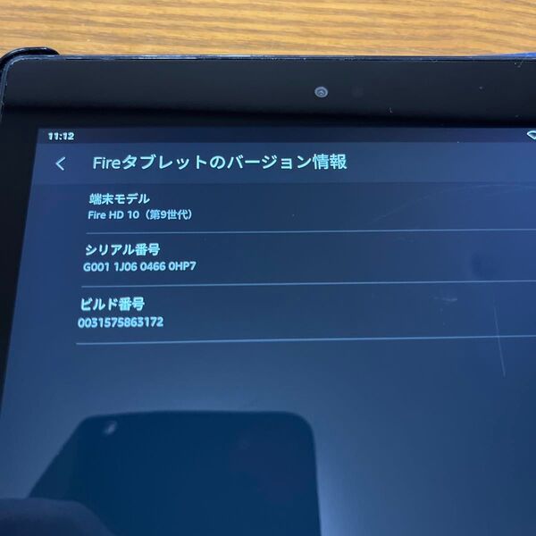 Amazon fire HD10 32GB 9世代