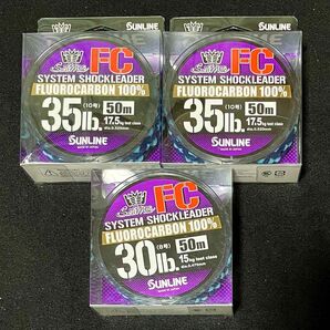 サンライン システムショックリーダーFC