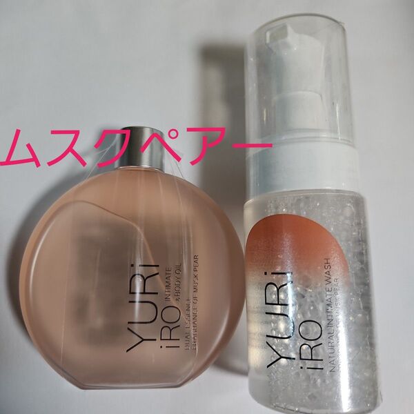 ユリイロ インティメイト&ボディオイル ムスクペアー100ml インティメイトウォッシュ ムスクペアー100mlセット