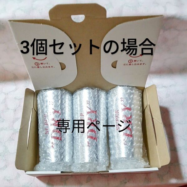 アサヒスーパードライ キンキン冷感タンブラー 400ml×3個セット 未使用品