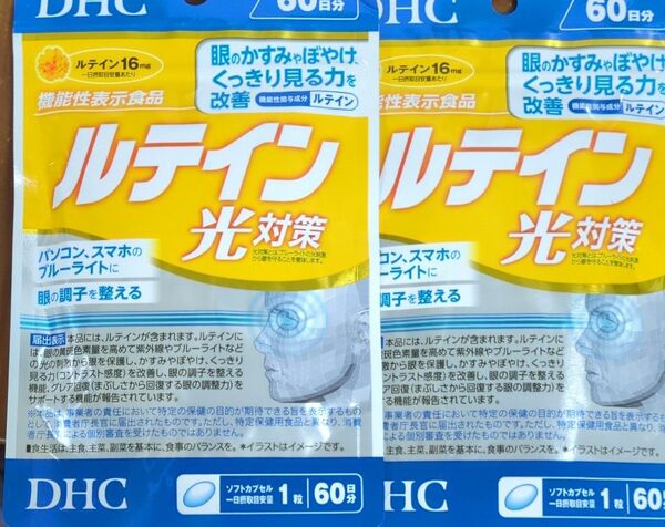 DHC ルテイン光対策 60日分 2袋セット