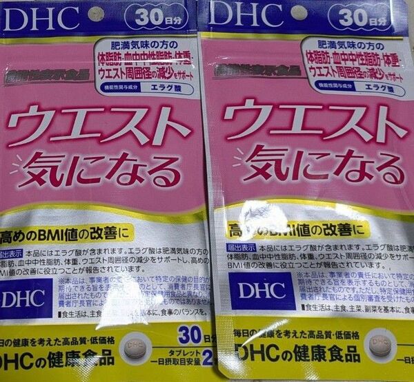 DHC ウエスト気になる 30日分 2袋セット