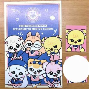 IVE MINIVE POPUP スクール school ポップアップ ポストカード 証明写真 入場特典