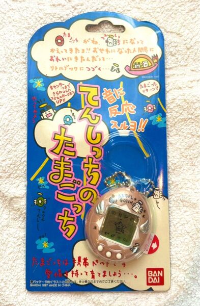 【未開封品】てんしっちのたまごっち 1997年 希少 パールピンク たまごっち バンダイ レトロ