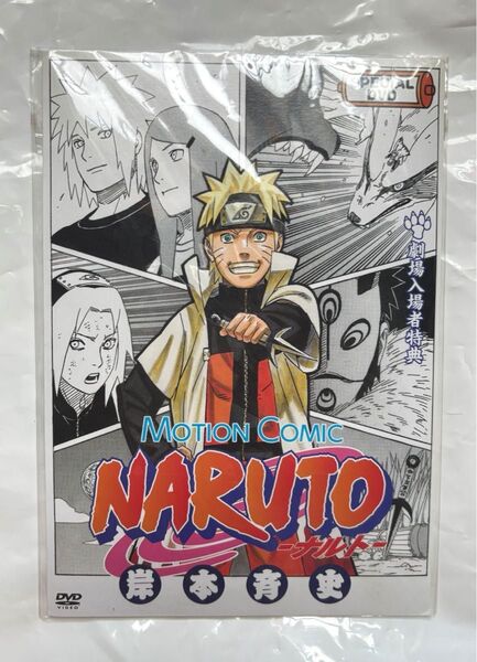 劇場版入場特典 NARUTO DVD スペシャルカード付き 非売品