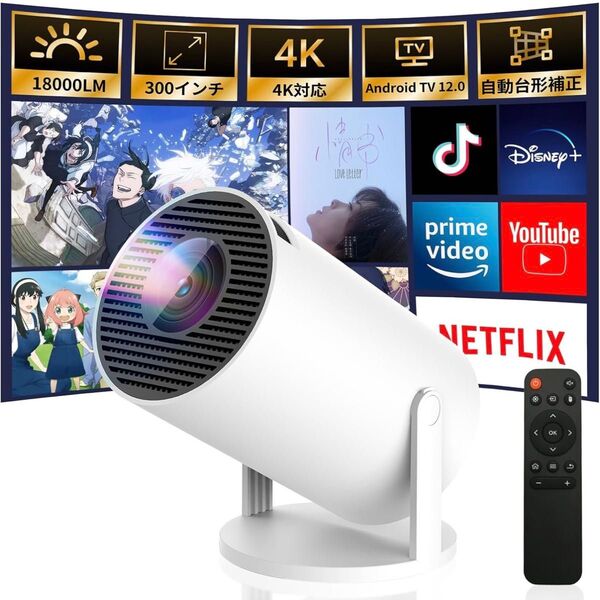 ホームプロジェクター プロジェクター 自動台形補正 1080P TV搭載 天井投影 270°回転プロジェクター