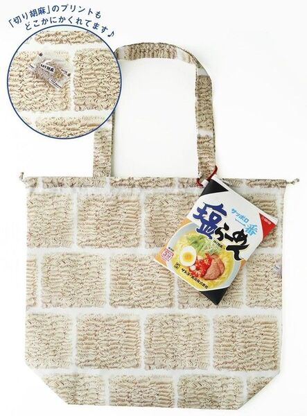 オレンジページ 2025年 8/2号 増刊 【付録】 サッポロ一番 塩らーめん そのままポーチ&麺エコバッグ