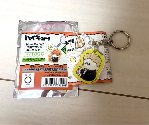 ハイキュー プラザ トレーディング2連アクリルキーホルダー いただきます vol.1 月島蛍