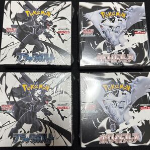 【新品・未開封・シュリンク付き】ポケモンカードゲーム ブラックボルト&ホワイトフレア 各2BOX