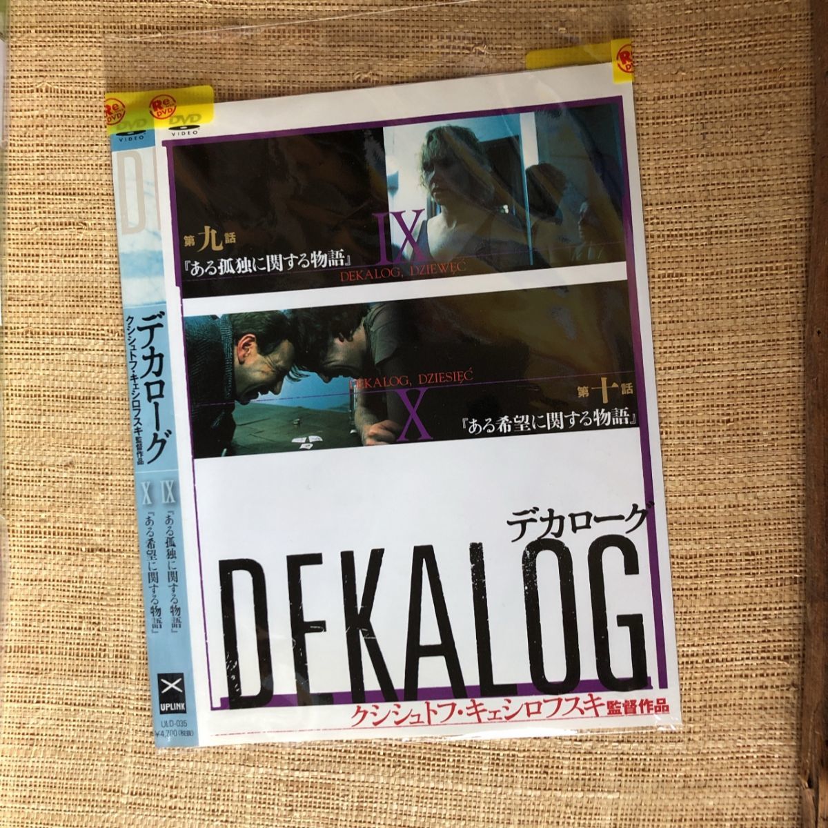 最高 国内盤DVD デカローグ DVD-BOX デジタル修復版 キェイロフスキ - 海外 - labelians.fr