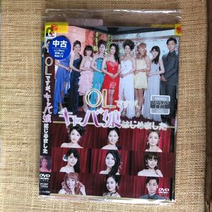 ヤフオク Olですがキャバ嬢の中古品 新品 未使用品一覧 ヤフオク Olですがキャバ嬢の中古品 新品 未使用品一覧