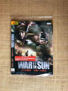 WAR OF THE SUNカウラ事件－太陽への脱出 [DVD]