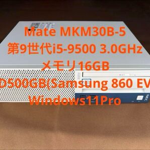 Mate MKM30BZG-5 Core i5-9500/16GB/SSD 500G/マルチ/Windows11/Office