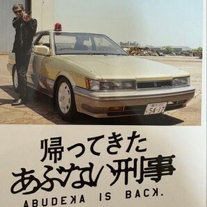 帰ってきたあぶない刑事 港303号 新品未使用 プラモデル