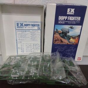 【複数購入割あり】EXモデル 04 1/100・1/144 ドップ ファイター