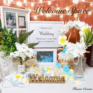 ウェルカムスペースセット 結婚式 まとめ売り ブライダル サマーウエディング