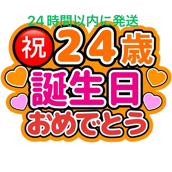 大西流星 誕生日 なにわ男子 ファンサうちわ文字 大橋和也高橋恭平藤原丈一郎西畑大吾道枝駿佑長尾謙杜