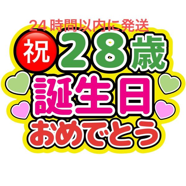 大橋和也 誕生日 なにわ男子 ファンサうちわ文字 高橋恭平大西流星藤原丈一郎西畑大吾道枝駿佑長尾謙杜