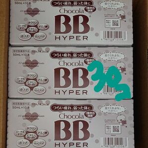 【エ-ザイ】チョコラBBハイパー《 50mL x 30本 》
