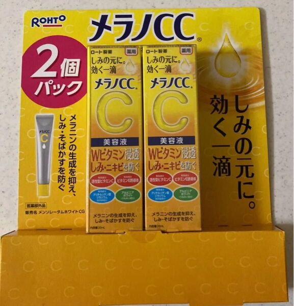 ロート製薬 メラノCC 薬用しみ集中対策美容液 20ml ×2本