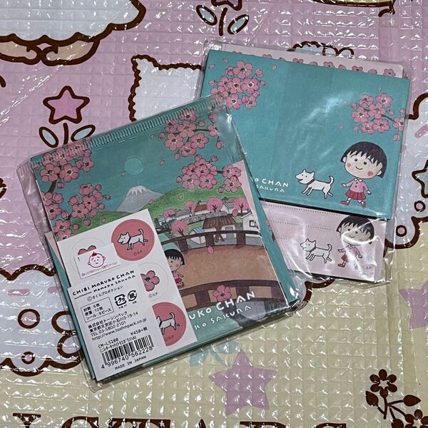 ちびまる子ちゃん ミニレターセット 2つ組 正規品 未開封品 プレミア プレゼントカード メッセージカード