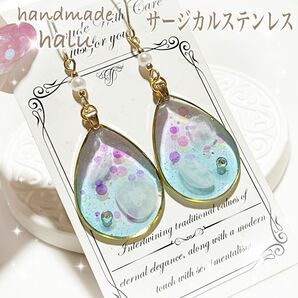 ハンドメイド レジン 海月が泳ぐ深海の大人可愛い雫ピアス/イヤリング 金アレ対応 フック グリッタービーズ No.981-B