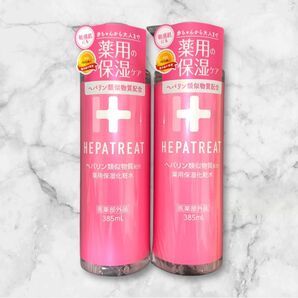 へパリート 薬用保湿化粧水385ml 2本セット