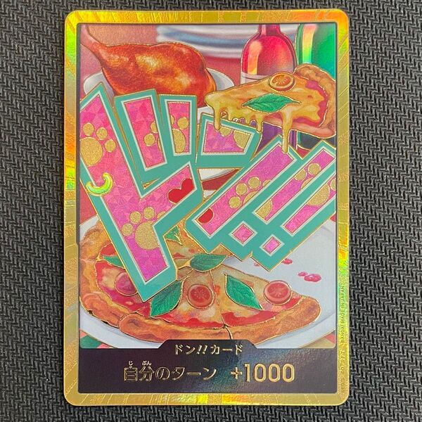ワンピースカード THE BEST2 スーパーパラレル ドン!!カード ボニー 金ドン