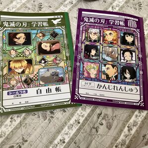 鬼滅の刃 学習帳 2冊セット