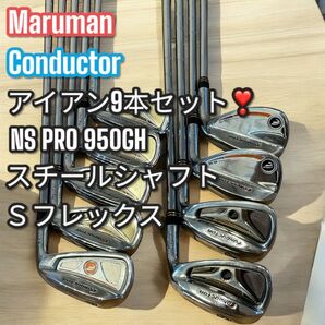 希少!Maruman Conductor アイアン9本 NSPRO 950GH アイアン アイアンセット