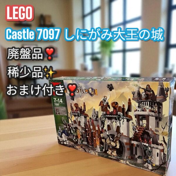廃盤品!稀少!LEGO レゴ Castle 7097 しにがみ大王の城 現状渡し
