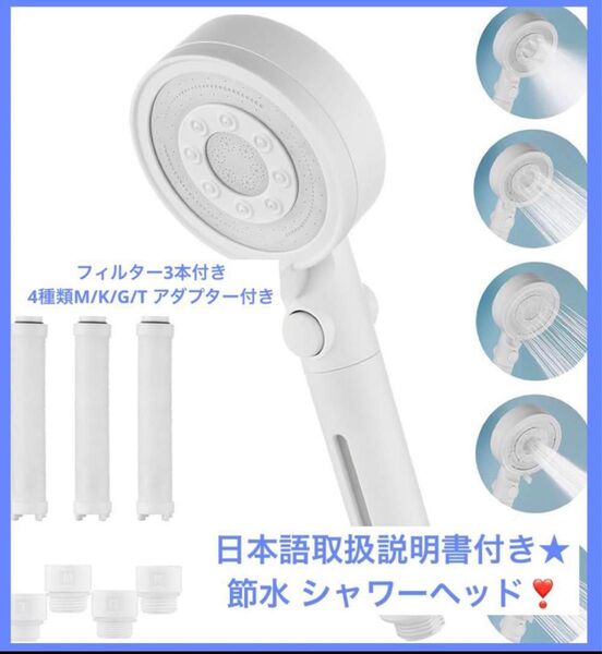 ラスト★シャワーヘッド マイクロナノバブル 節水 手元止水 美肌 保湿 取付簡単 毛穴洗浄 汚れ洗浄 5段階モード水流切替