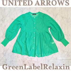 UNITED ARROWS green label relaxing ブラウス グリーン ペプラム