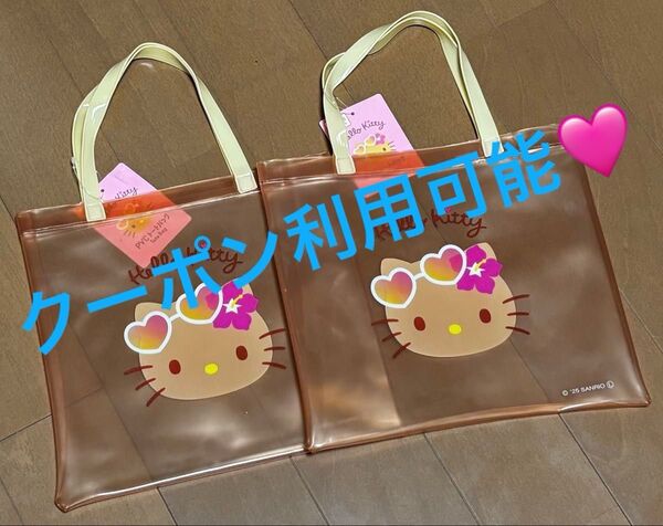 最安値! サンリオ ハローキティ 日焼けキティ PVCトートバッグ 2点セット