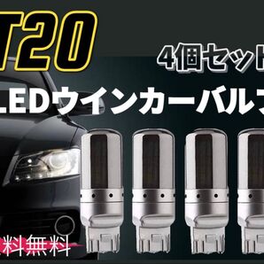 LED T20ステルスウインカーバルブ オレンジ色 ハイフラ防止抵抗内蔵CREE