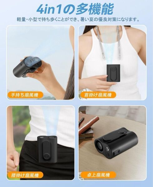 腰掛け扇風機 ウエストファン軽量 3000mAh 懐中電灯機能 5段階風量調節