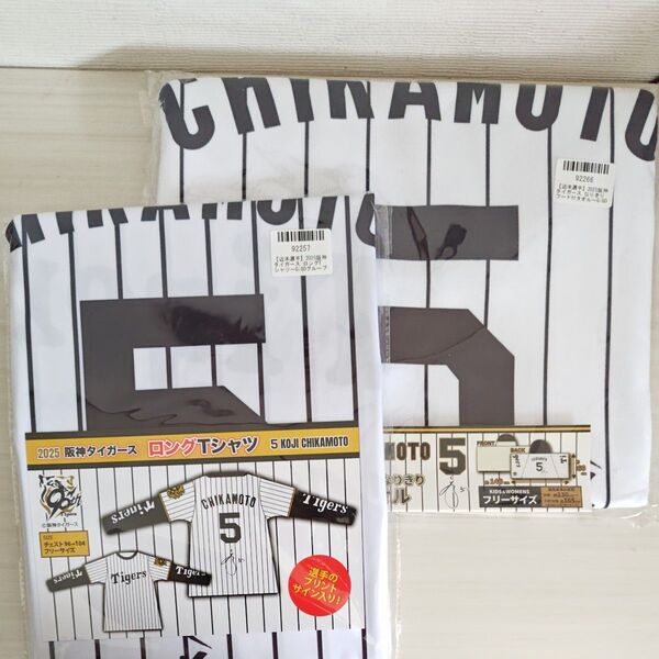 gigo限定 阪神タイガース 近本光司 ロングTシャツ フード付きタオル