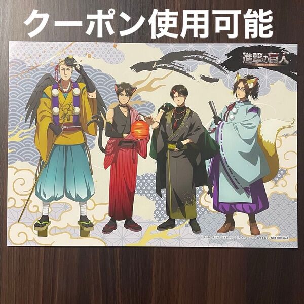【クーポン使用可能】進撃の巨人 プリンセスカフェ ランチョンマット 集合 等身