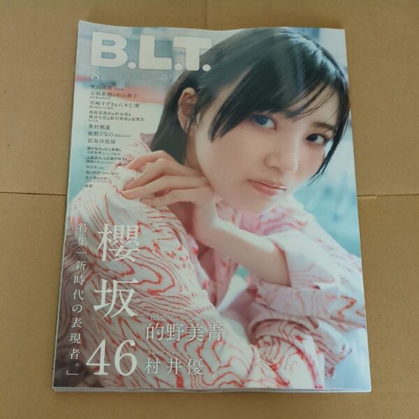 B.L.T. 2025年 8月号 応募券なし HMV限定特典:的野美青 (櫻坂46) 両面超ビッグポスター付き